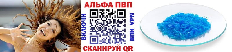 купить Кудымкар Alpha-PVP Crystall