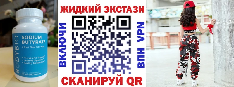 Бутират GHB  наркота  Кудымкар 