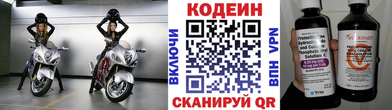 Кодеиновый сироп Lean Purple Drank Кудымкар