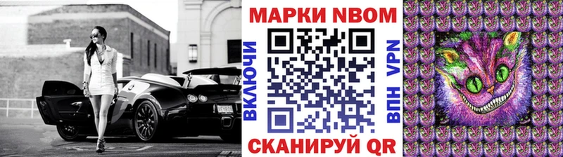Марки NBOMe 1,5мг Кудымкар